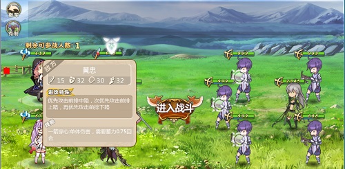 《姬魔恋战纪》荆州BOSS黄忠12级攻略