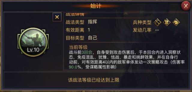 《率土之滨》黑科技碰瓷套路解析