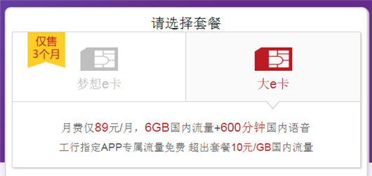 《中国工商银行》e卡是否值得办理的相关分析
