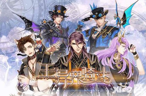 《王与异界骑士》净化系统介绍