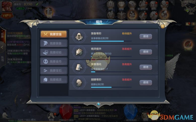 《奇迹MU：觉醒》万魔塔剑士通关攻略