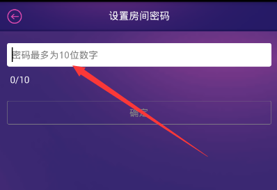 《Hello语音交友》设置房间密码的方法介绍