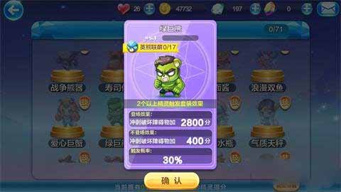 《天天酷跑》少尉喵与绿巨熊那个厉害