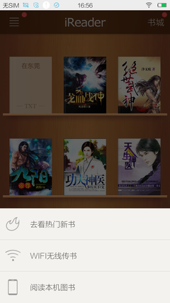 《掌阅iReader》相关功能特点介绍