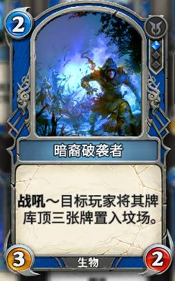 《秘境对决》黑蓝诅咒控场流卡组介绍