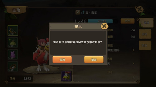 《石器时代》手游主角系统介绍