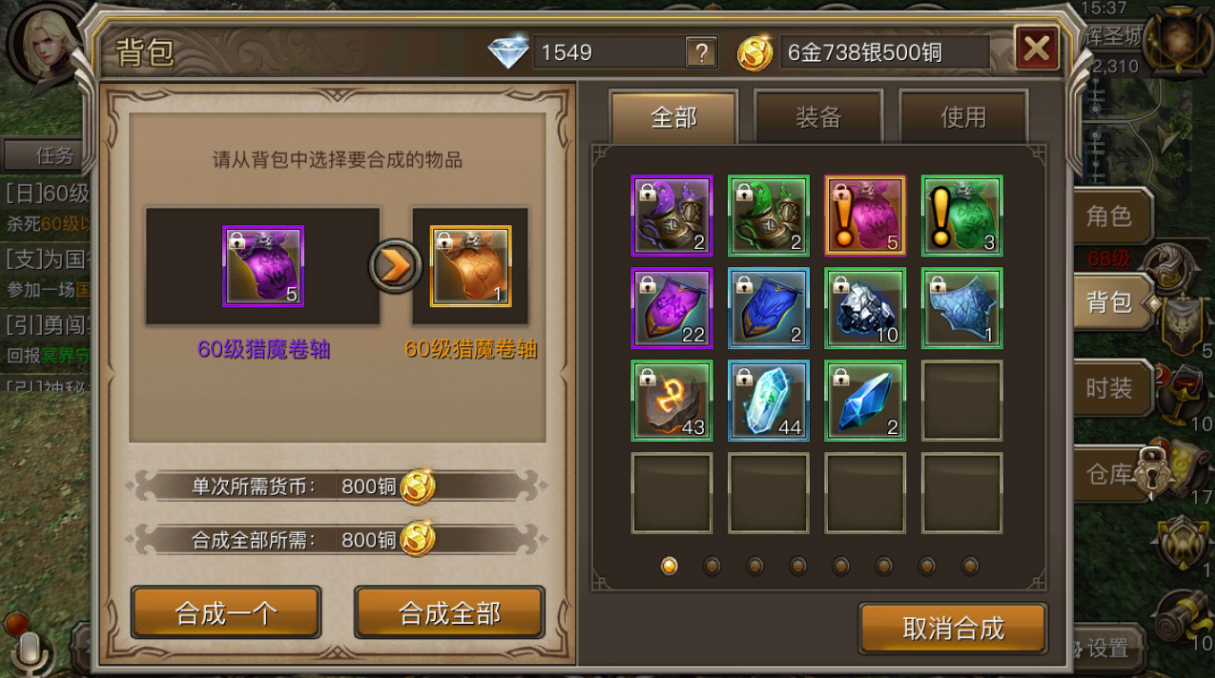 《权力与荣耀》猎魔卷轴任务介绍