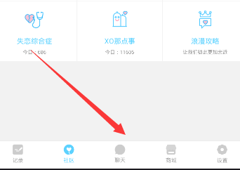 《恋爱记》另一半邀请规则说明介绍