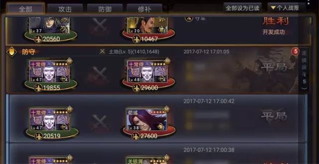 《率土之滨》新型太监队推荐
