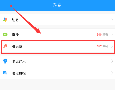 《鱼泡泡》聊天室功能说明介绍