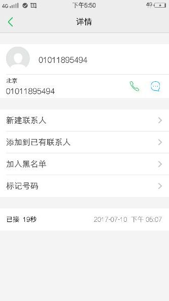 《现金转转》客服电话详解说明