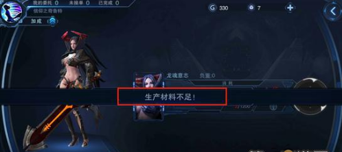《自由之战2》武器制造系统介绍
