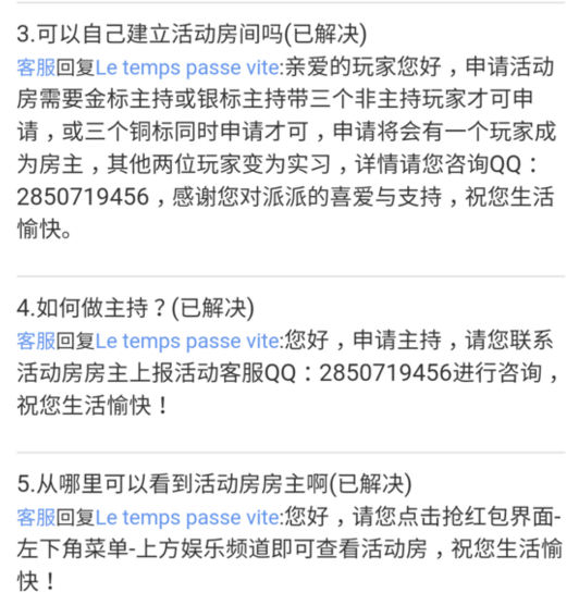 《派派》自己开活动房的方法介绍