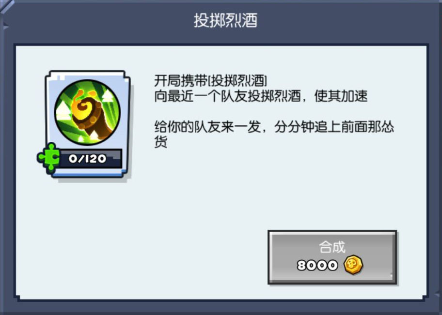 《野蛮人大作战》全技能解析