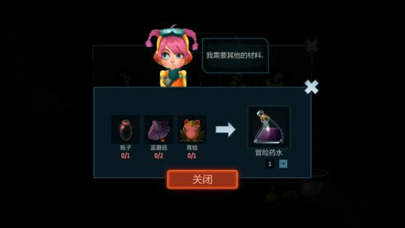 《安可拉》药水配方一览