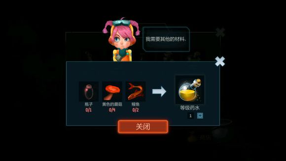 《安可拉》药水配方一览