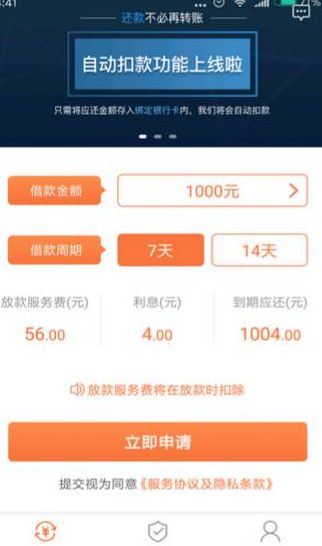 《现金转转》还款功能说明介绍