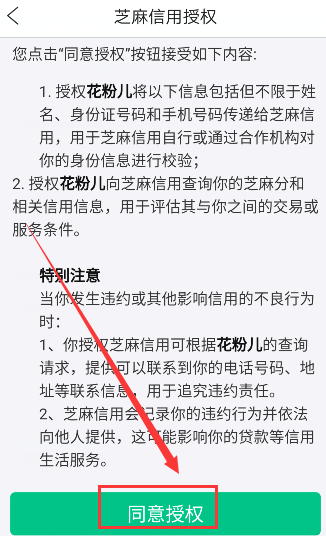 《花粉儿》实名认证功能说明介绍