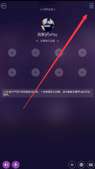 《Hello语音交友》修改房间名的方法介绍