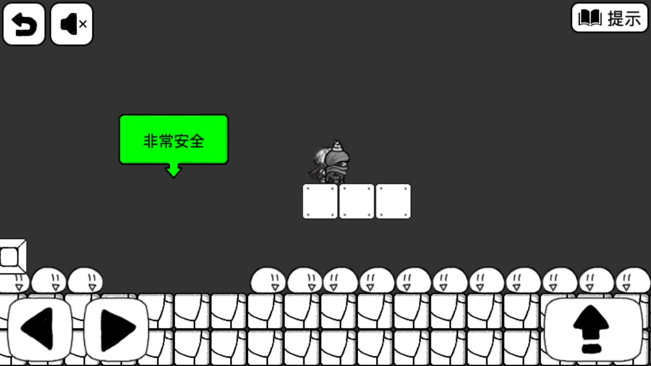 《比较简单的大冒险》图文2-2攻略