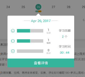 《墨墨背单词》重新背功能说明介绍