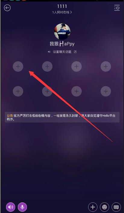 《Hello语音交友》封闭麦位的方法介绍