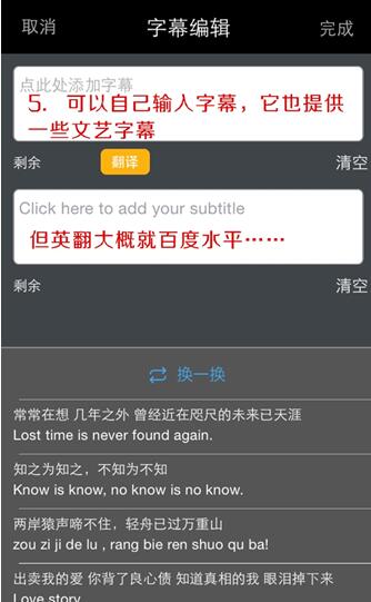 《足记》英文翻译功能使用说明