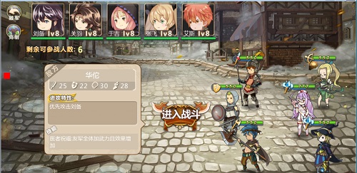 《姬魔恋战纪》沛郡BOSS华佗8级攻略