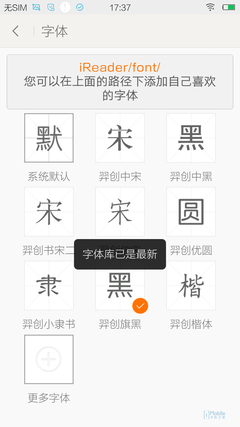 《掌阅iReader》相关功能特点介绍