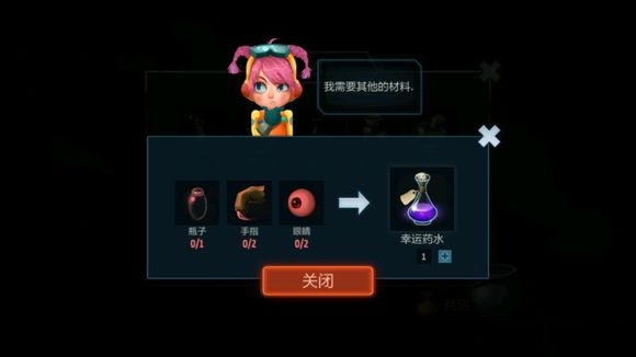 《安可拉》药水配方一览