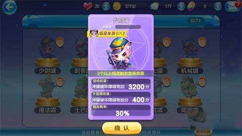 《天天酷跑》少尉喵与吸血喵玩法指导