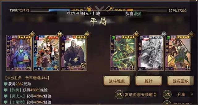 《率土之滨》新型太监队推荐