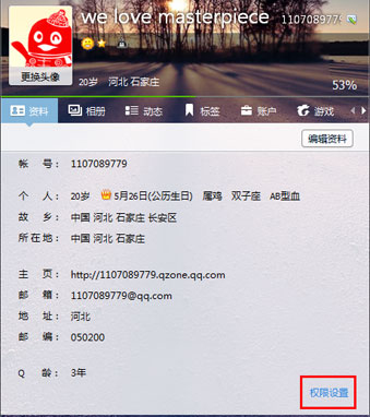 《有道云笔记》出现授权出错的解决办法