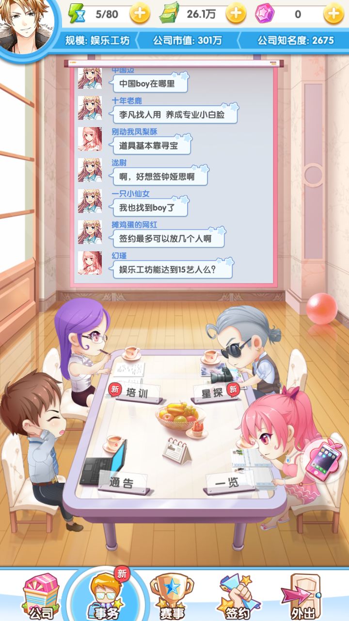 《元气偶像季》分享会攻略