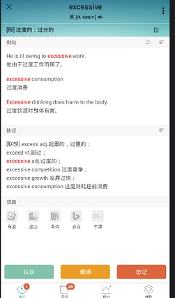 《墨墨背单词》重新背功能说明介绍