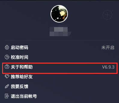 《QQ安全中心》查看序列号的方法介绍