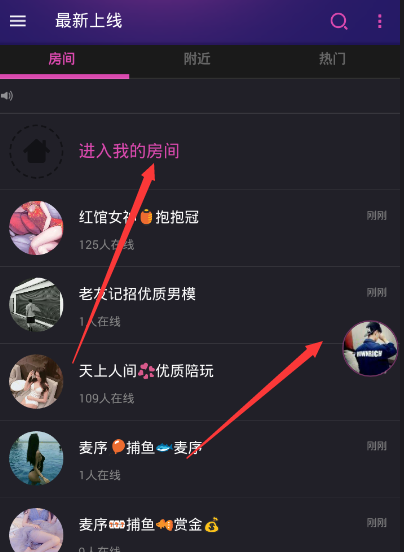 《Hello语音交友》封闭麦位的方法介绍