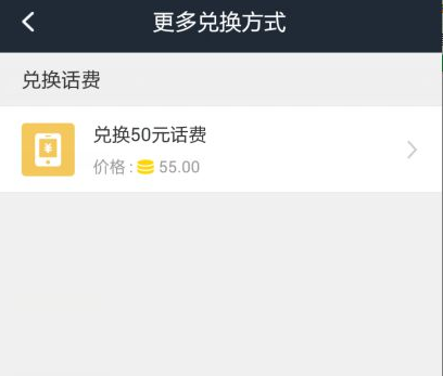 《招财狗》话费兑换活动说明介绍