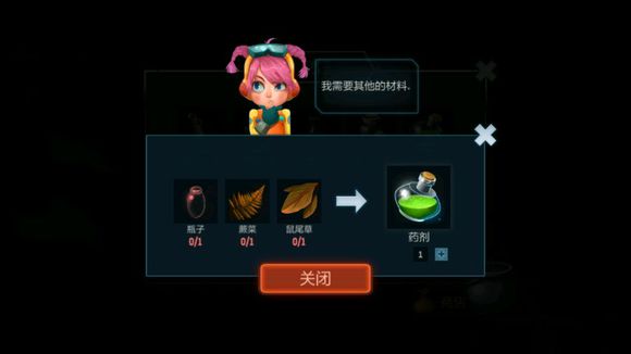 《安可拉》药水配方一览