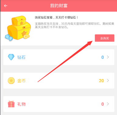 《触漫》签到方法说明介绍