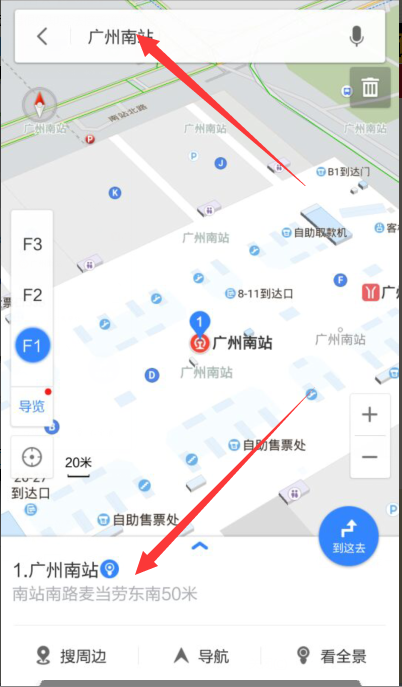 《百度地图》收藏当前位置的方法介绍