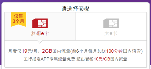 《中国工商银行》e卡是否值得办理的相关分析