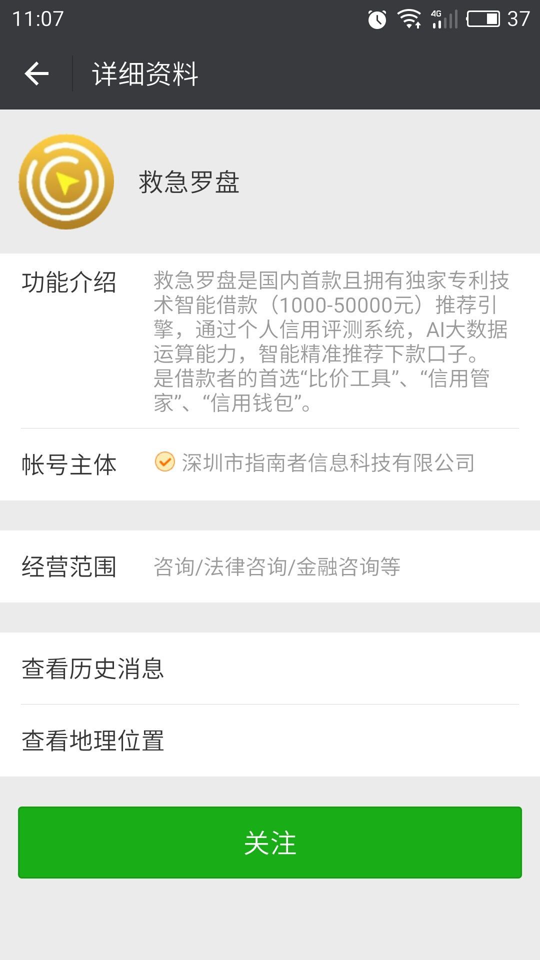 《救急罗盘》实用性评测分析说明