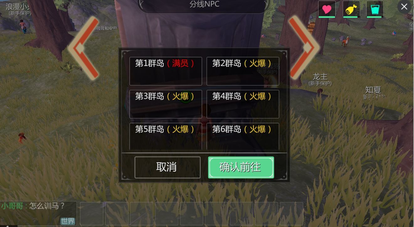 《创造与魔法》怎么换线