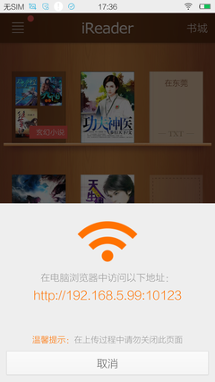 《掌阅iReader》相关功能特点介绍