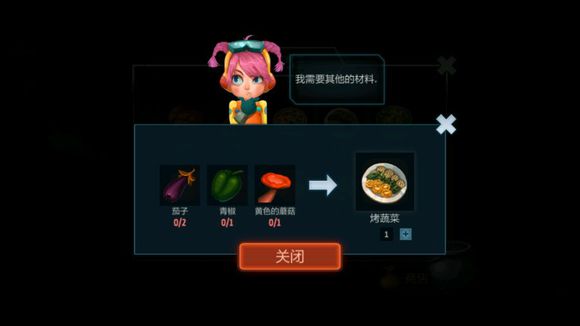 《安可拉》食物配方一览