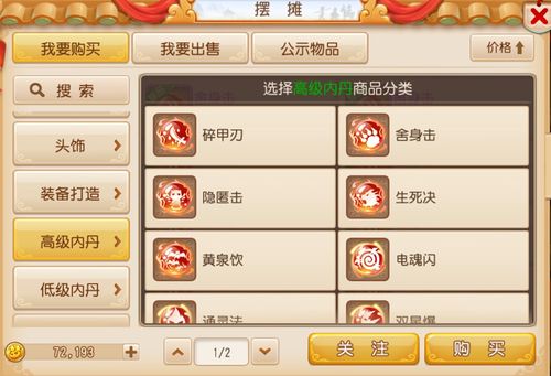 《梦幻西游手游》武罗仙子加点内丹搭配选择说明