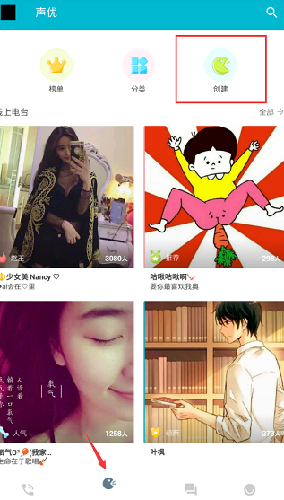 《陪我》直播功能说明介绍