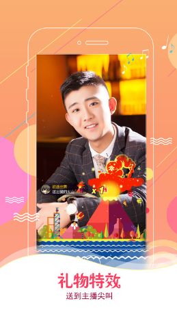 《氧秀直播》直播功能说明介绍