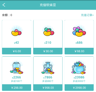 《rela热拉》软妹币兑换比例使用说明